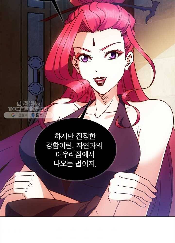 홍천신존 38화 10