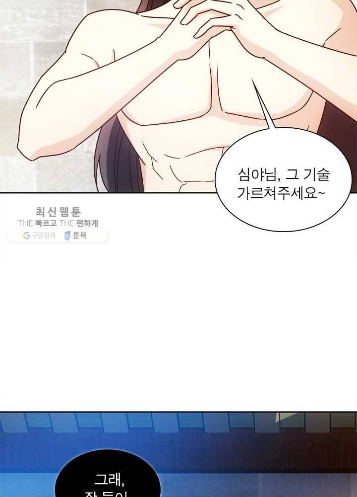 홍천신존 38화 12