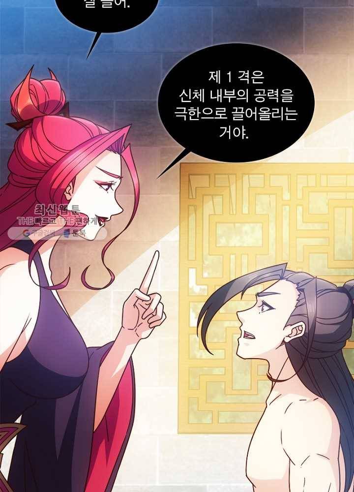 홍천신존 38화 13
