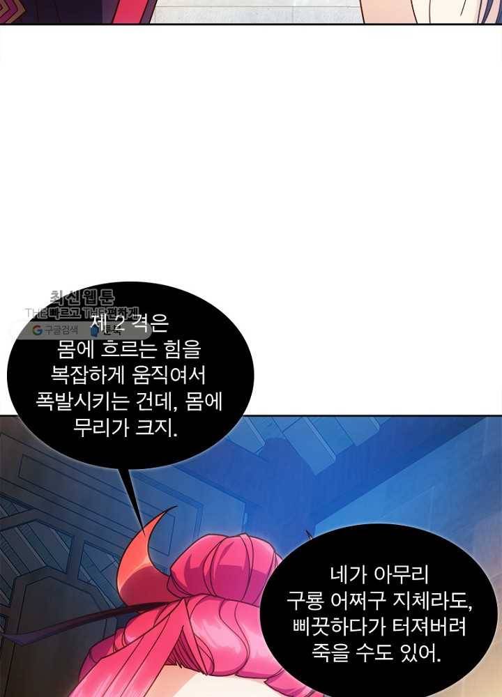 홍천신존 38화 14