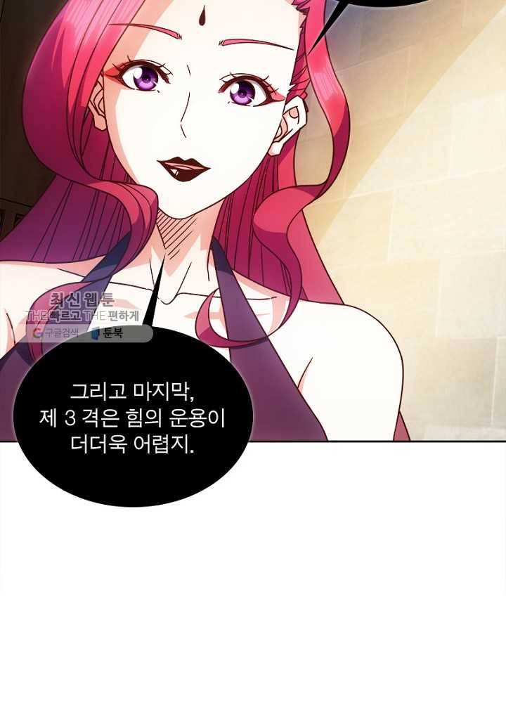 홍천신존 38화 15