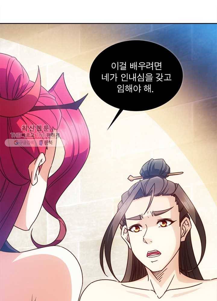 홍천신존 38화 16