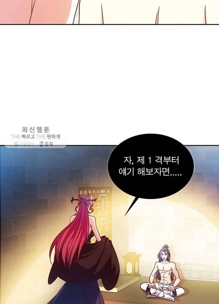 홍천신존 38화 17