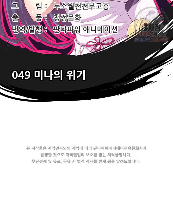 오늘부터 성주 49화 2