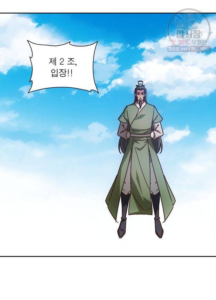 홍천신존 42화 3
