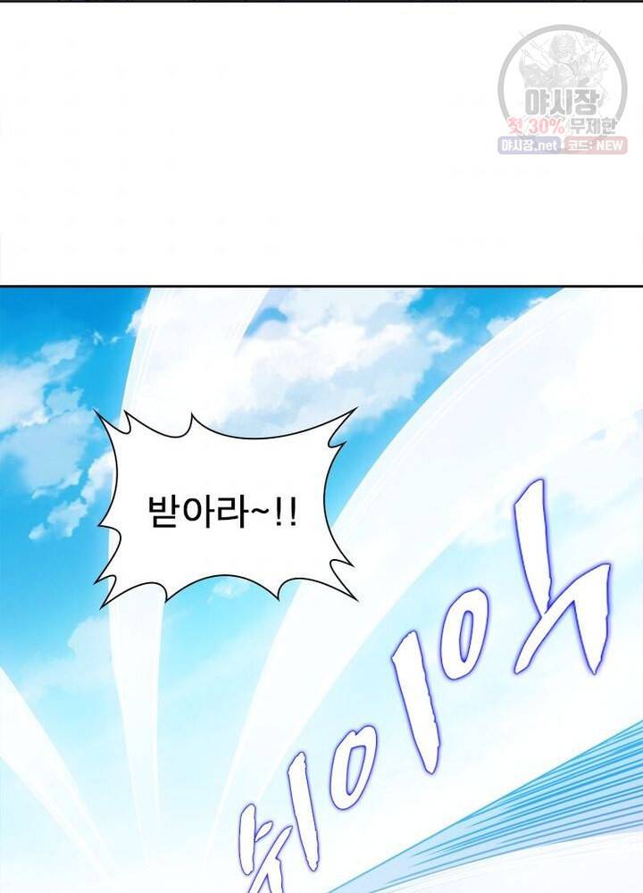 홍천신존 42화 9