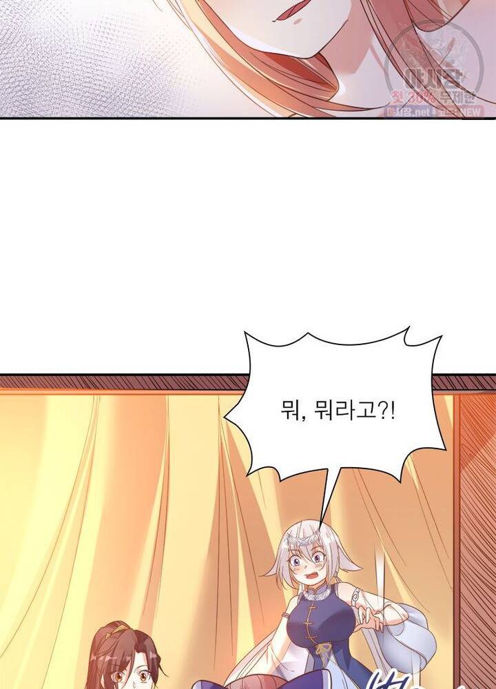 강신전기 22화 3