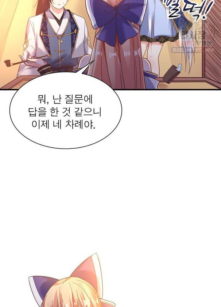 강신전기 22화 4