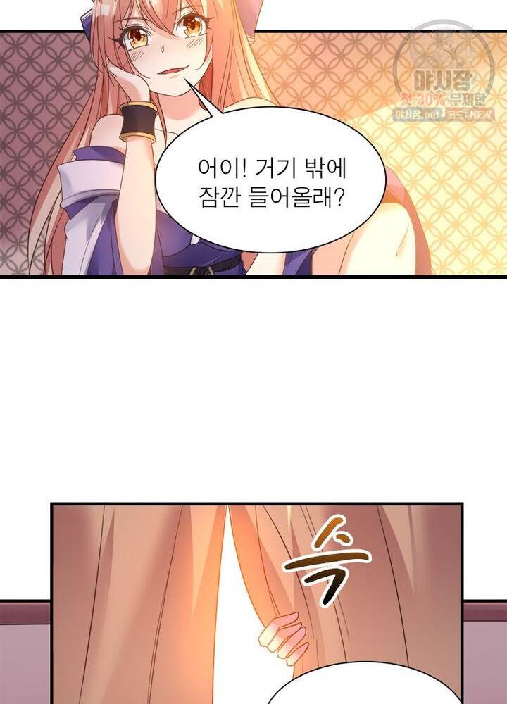 강신전기 22화 5