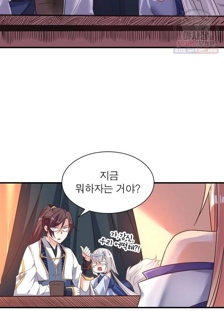 강신전기 22화 7
