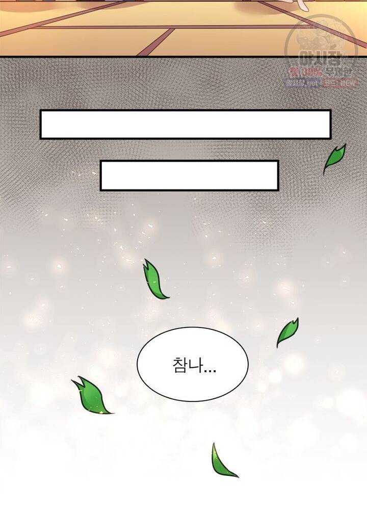 강신전기 22화 9