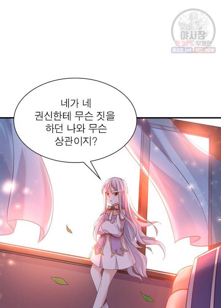 강신전기 22화 10