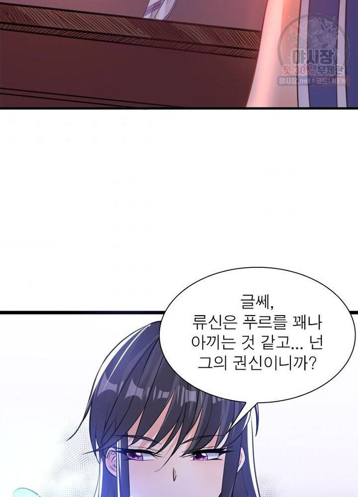 강신전기 22화 11