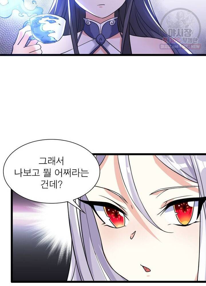 강신전기 22화 12