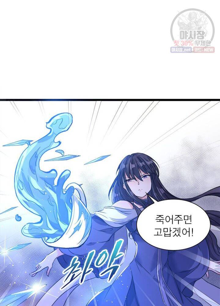 강신전기 22화 13