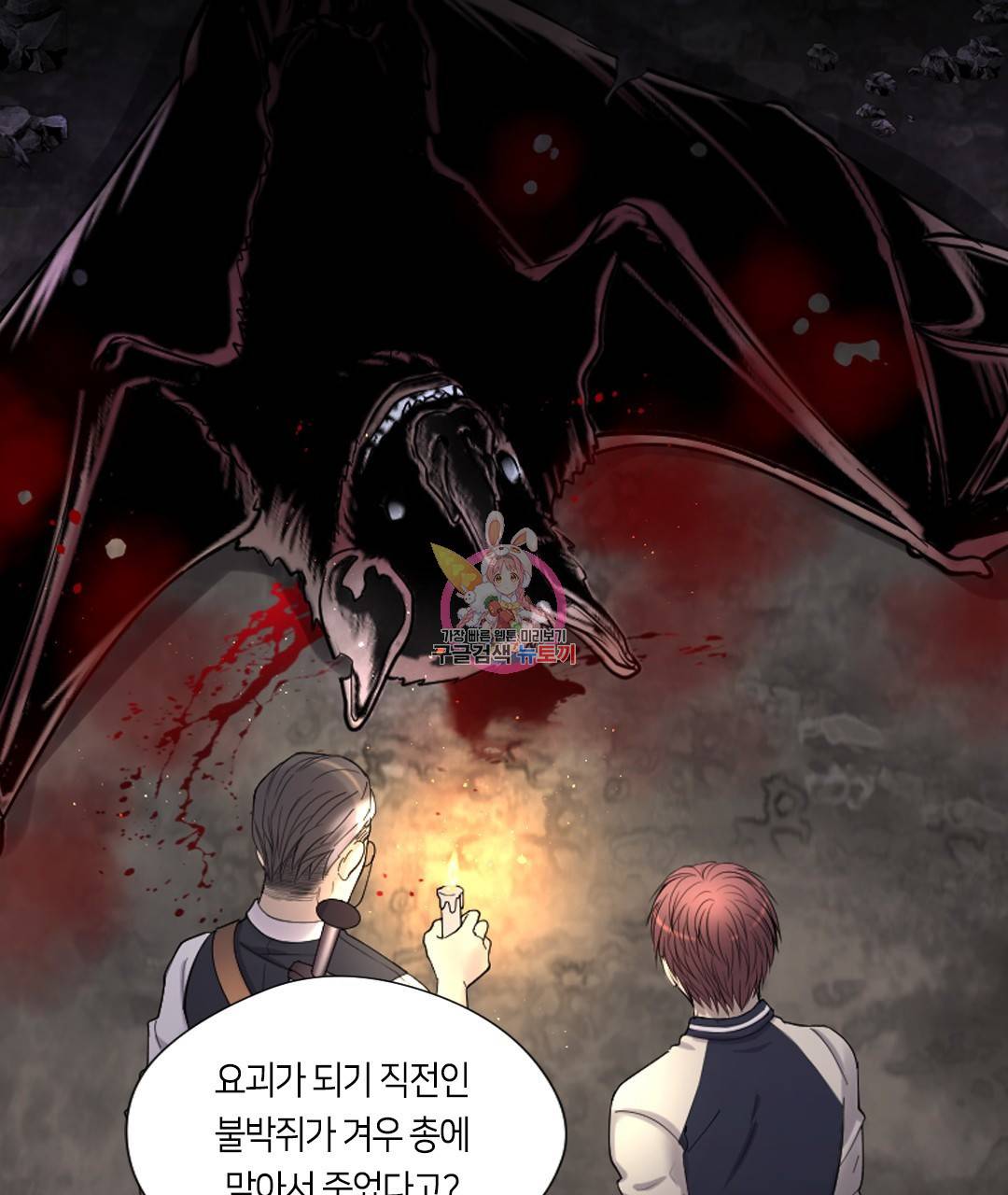 이발사 43화 1