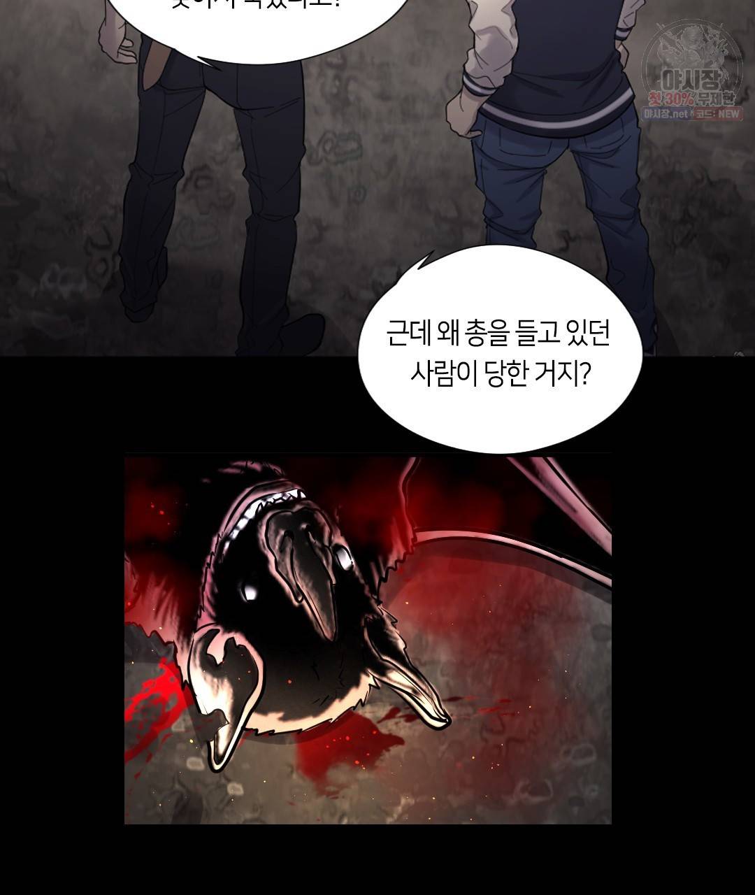 이발사 43화 2