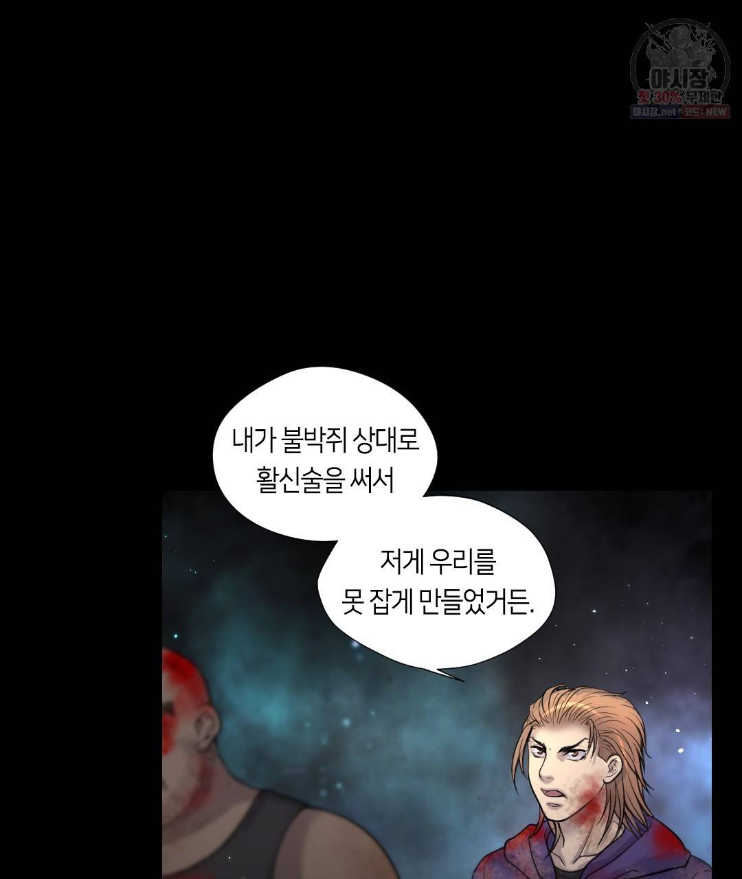 이발사 43화 3