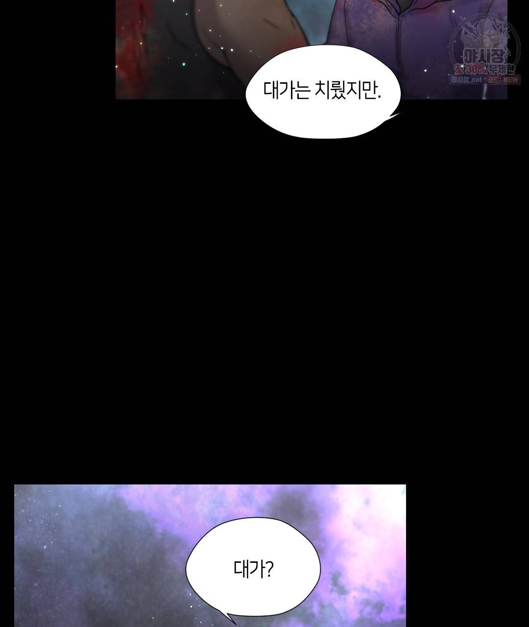 이발사 43화 4
