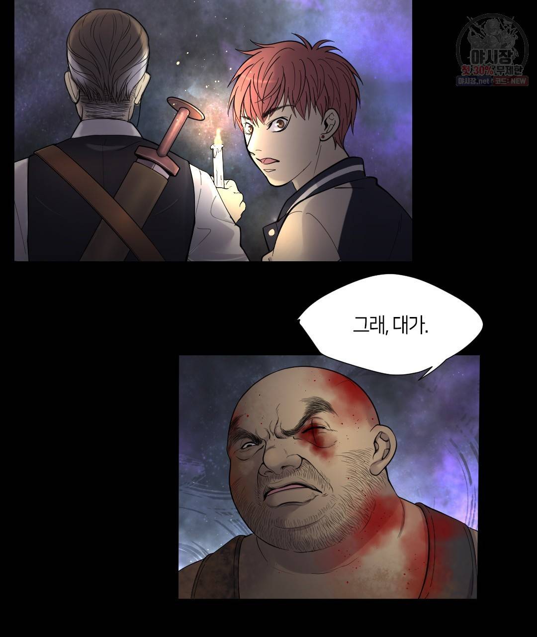이발사 43화 5