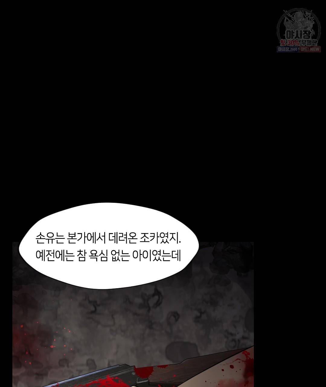 이발사 43화 6