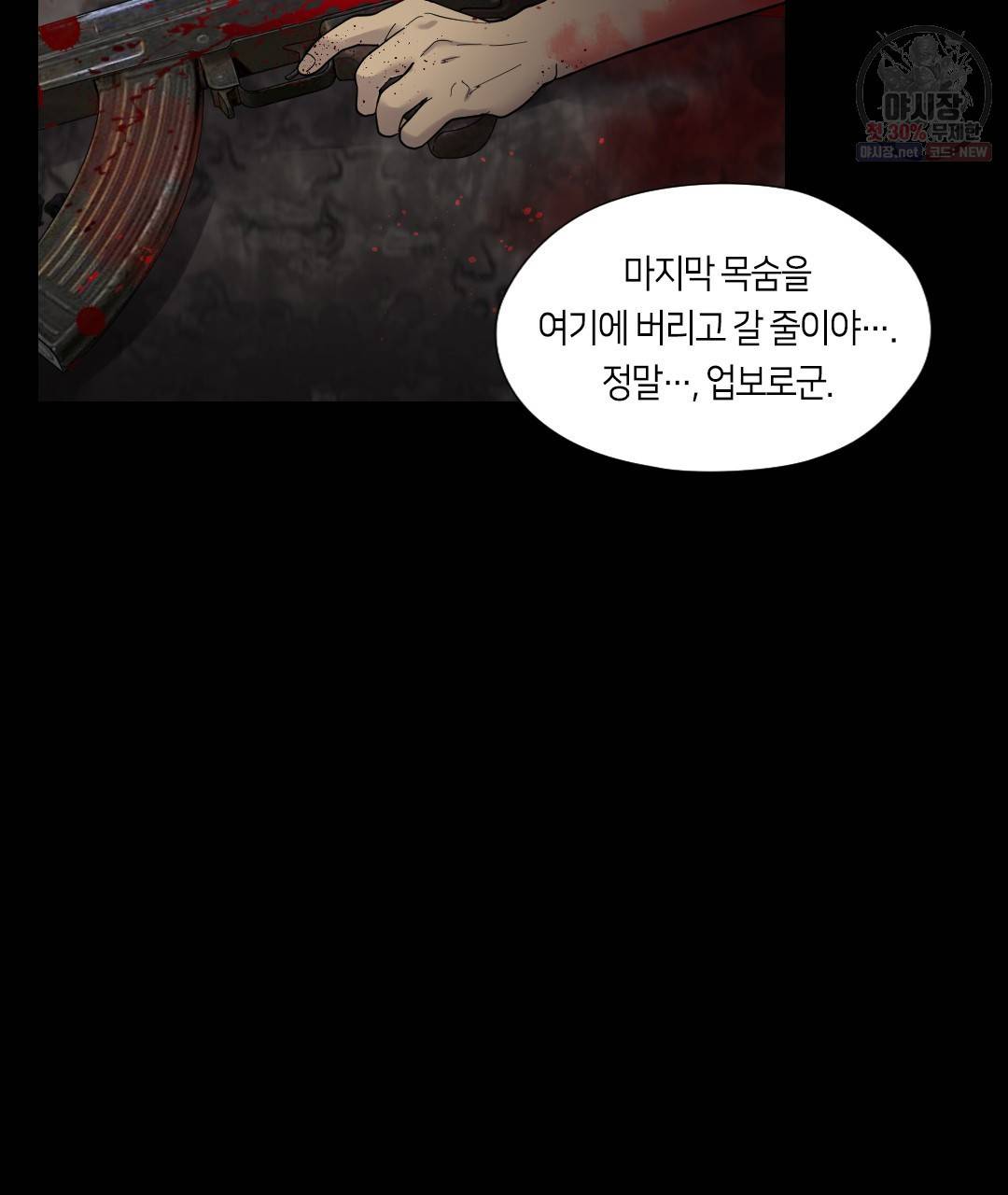 이발사 43화 7