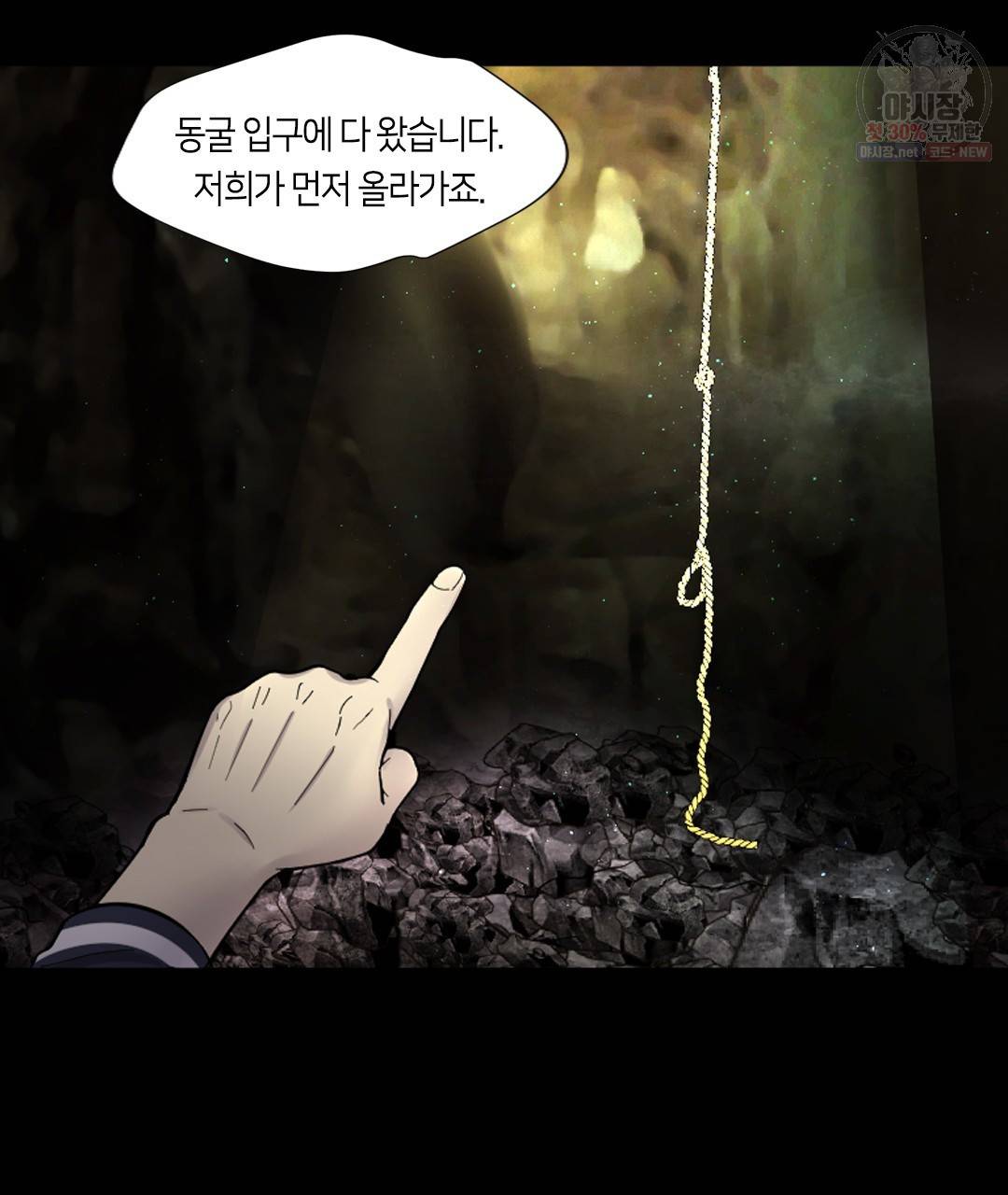 이발사 43화 8