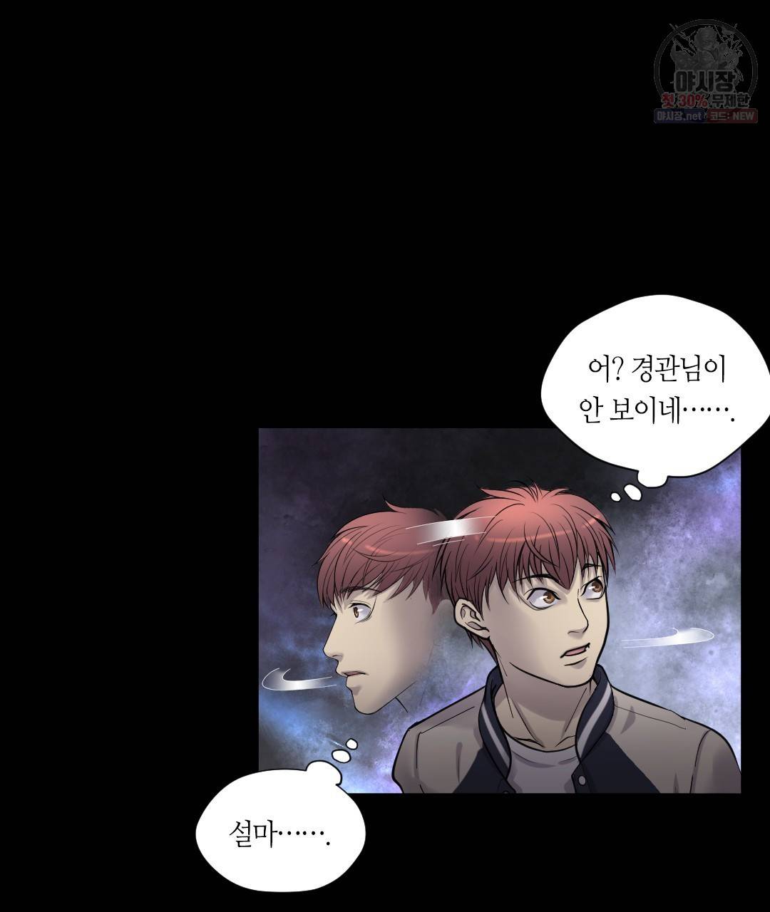 이발사 43화 9