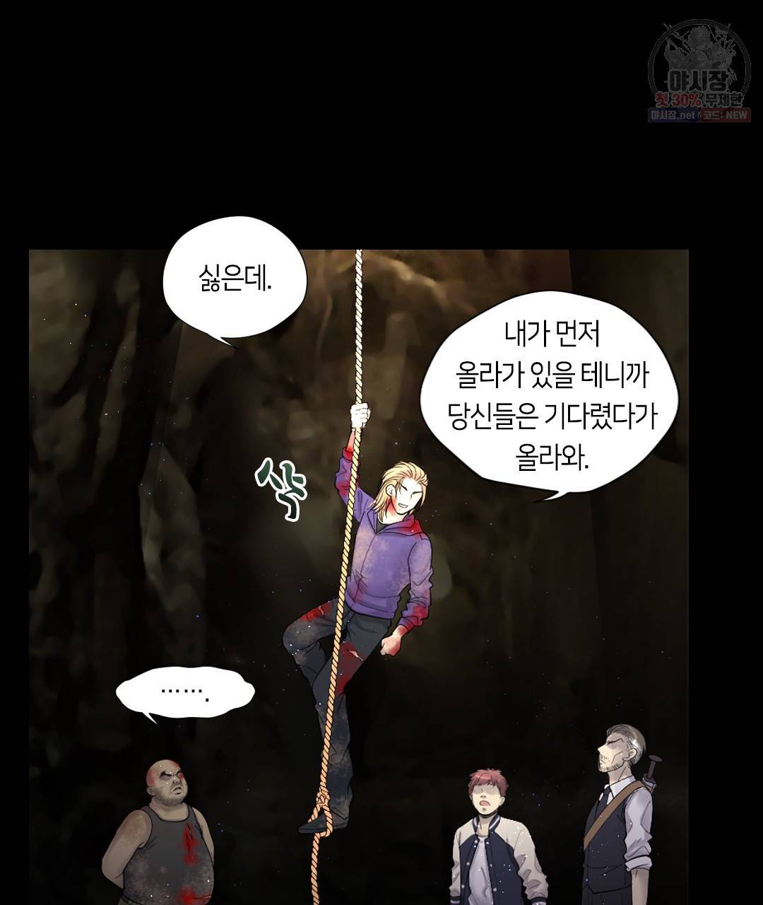 이발사 43화 10