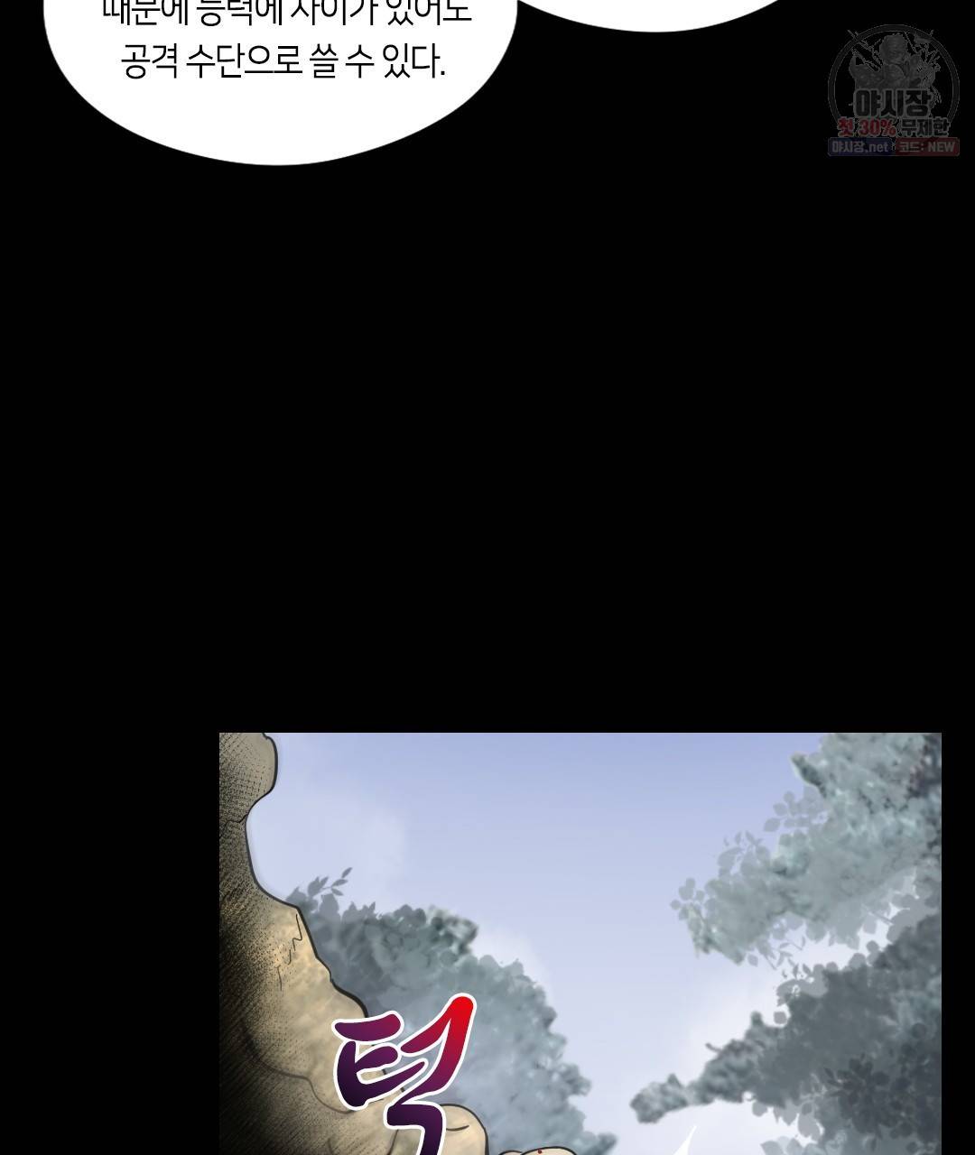 이발사 43화 15