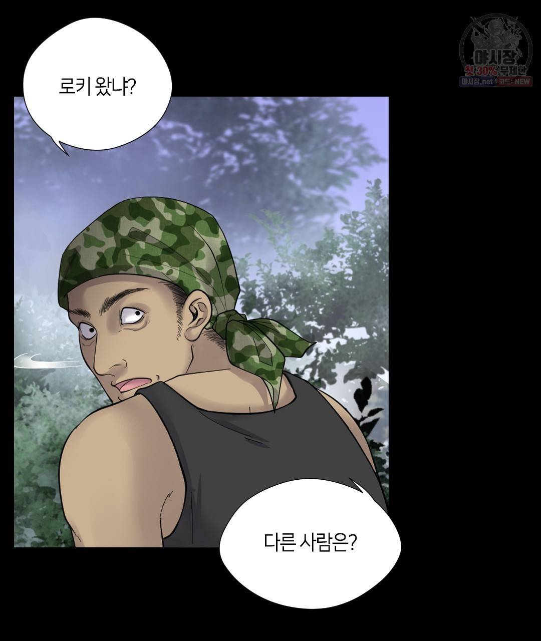 이발사 43화 17