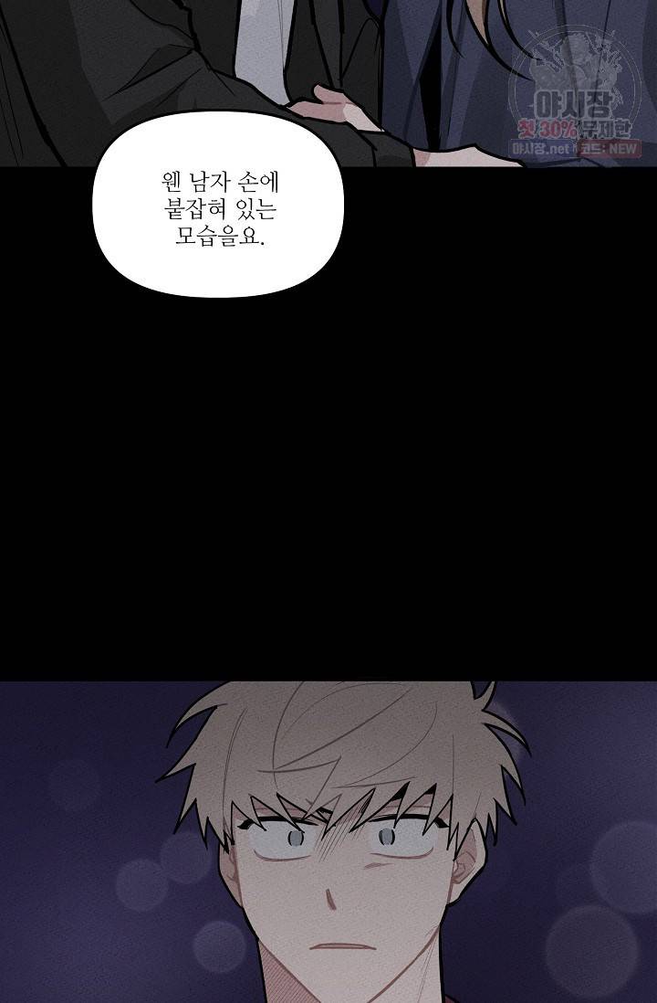 우연의 접점 19화 14
