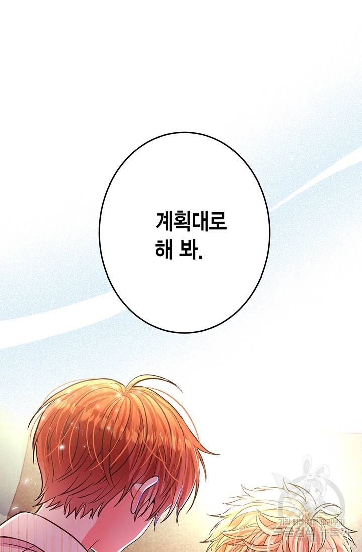 올바른 연애 25화 5