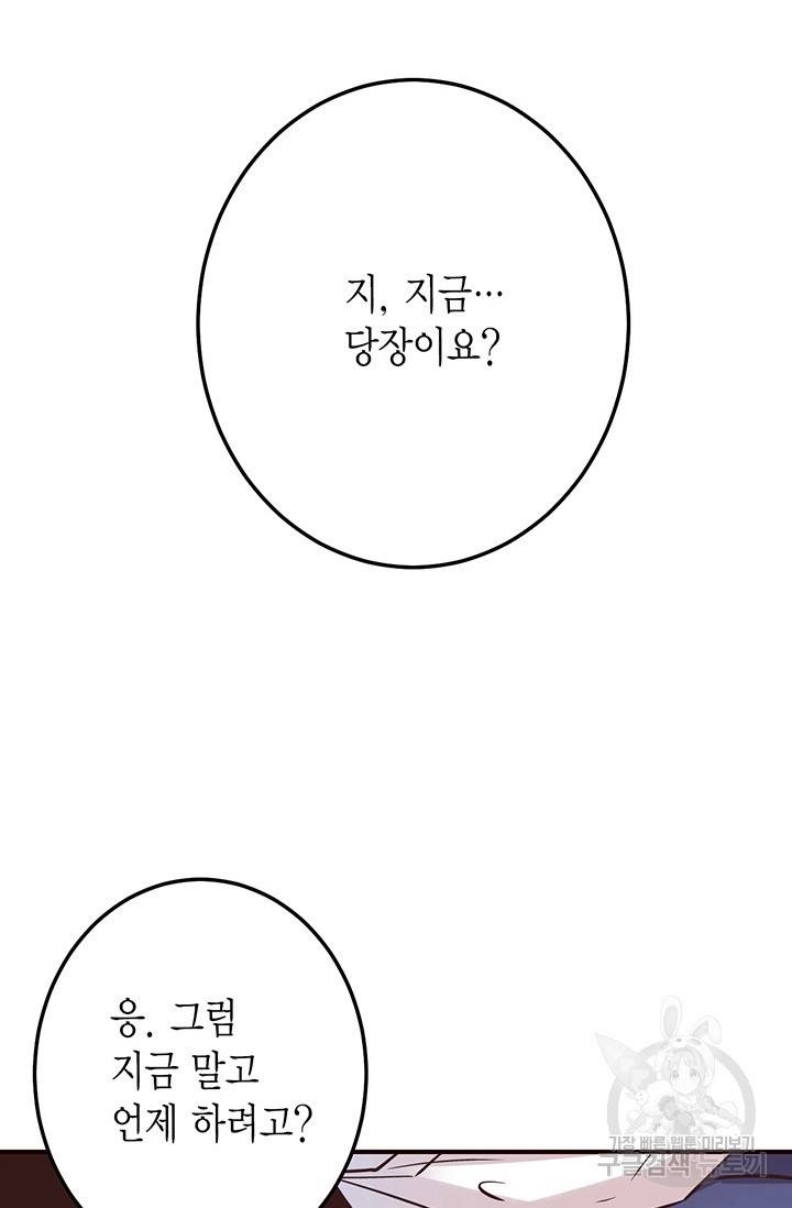 올바른 연애 25화 9