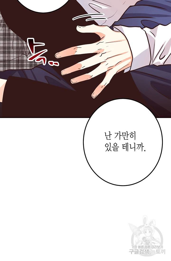 올바른 연애 25화 10