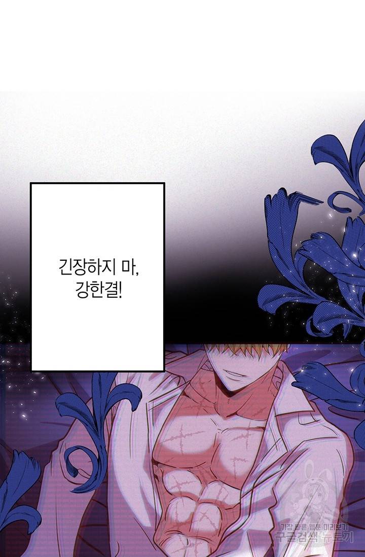 올바른 연애 25화 12