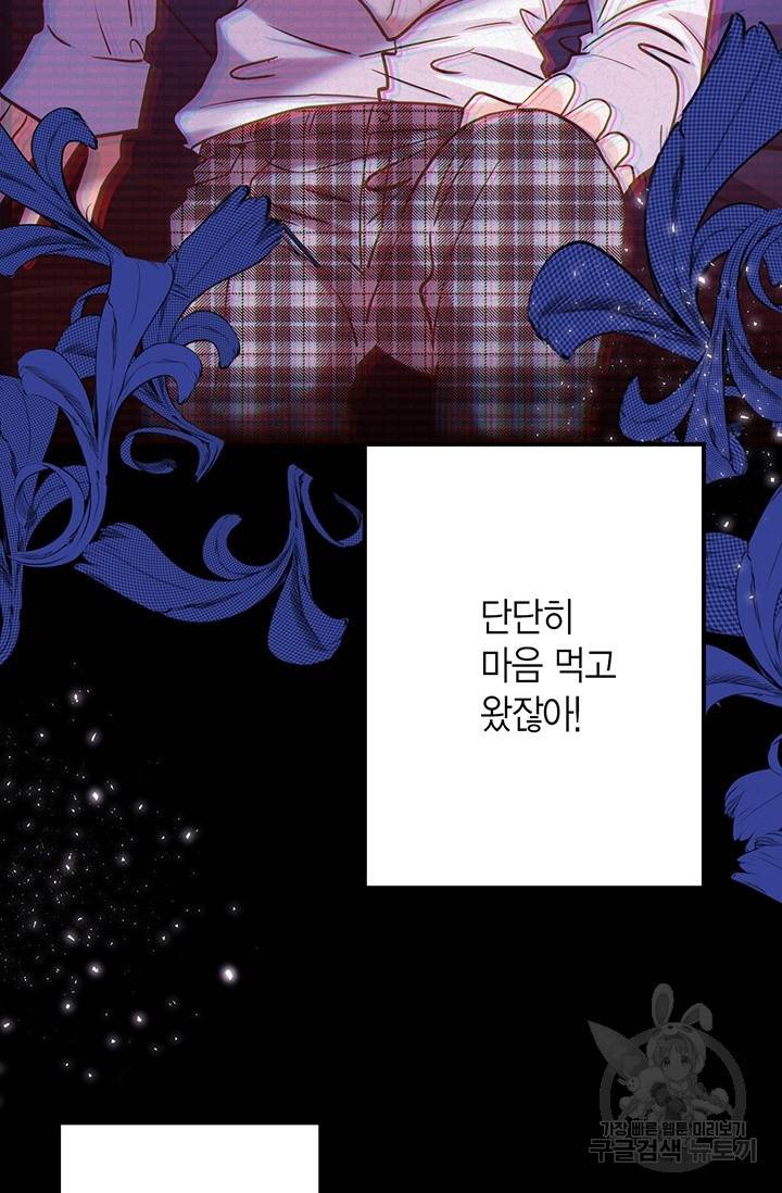 올바른 연애 25화 13