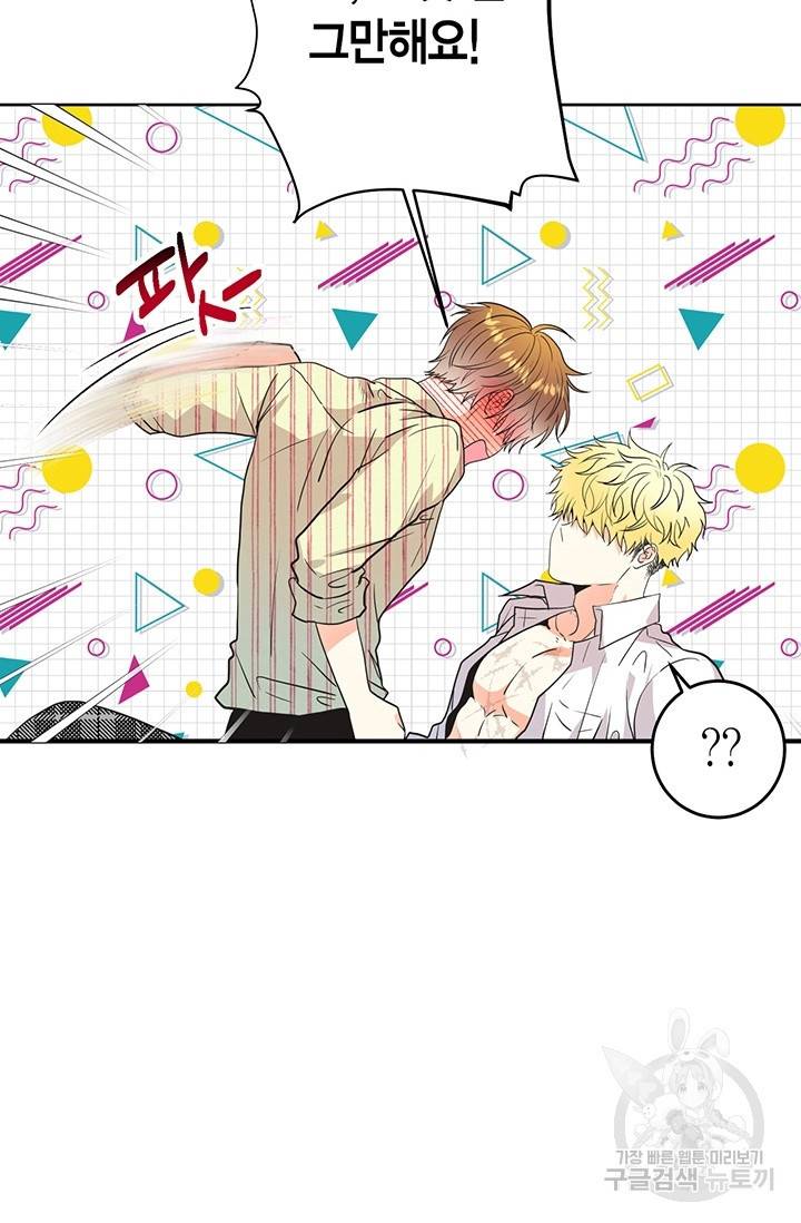 올바른 연애 25화 18
