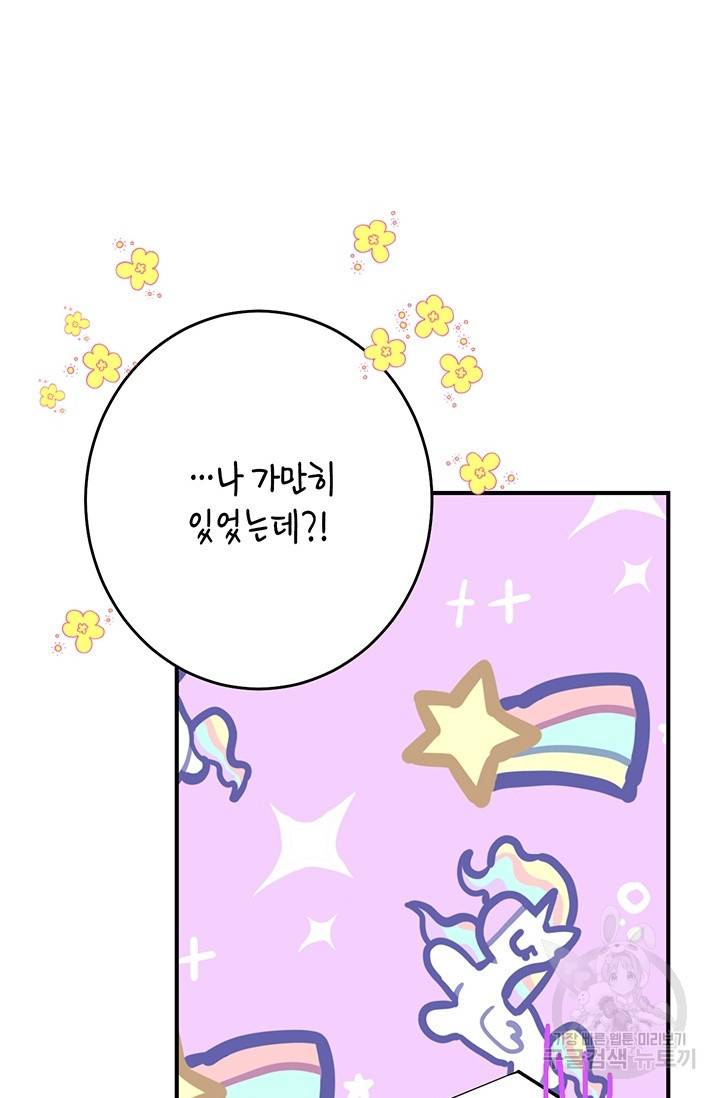 올바른 연애 25화 19