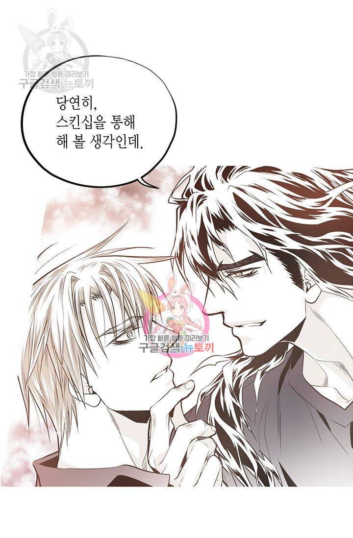 언브레이커블 마스터 67화 1