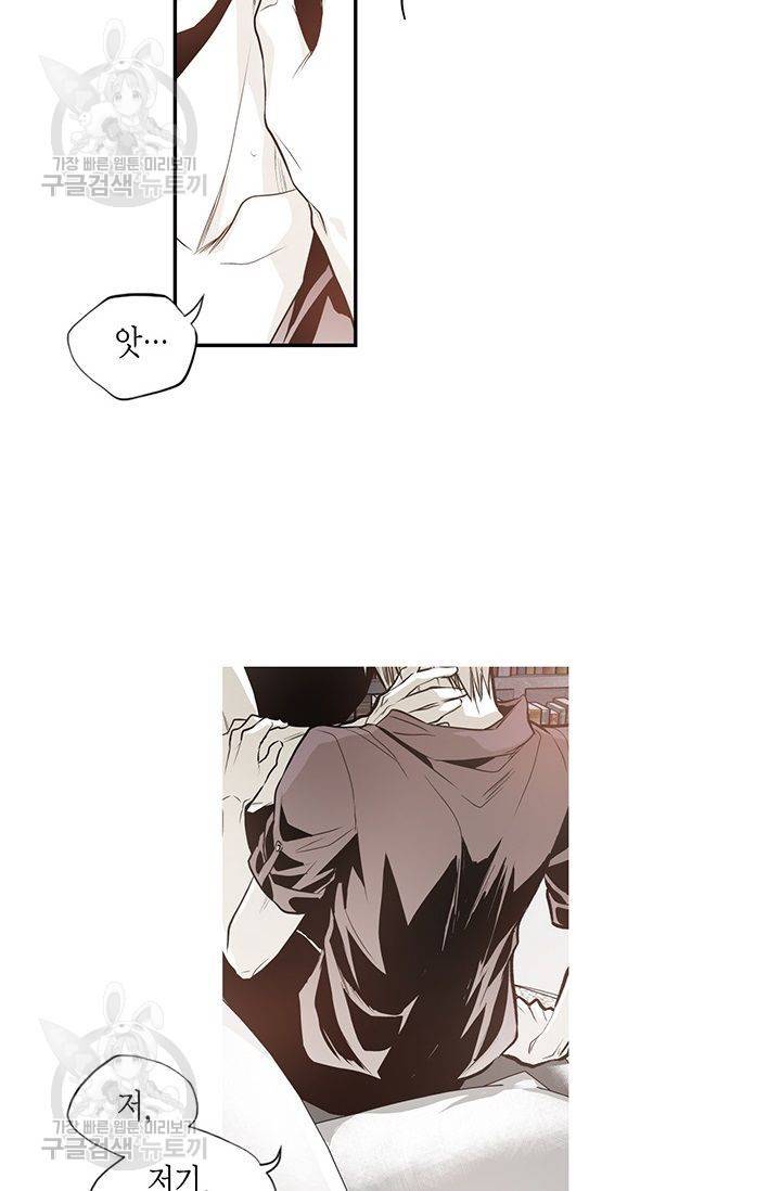 언브레이커블 마스터 67화 3