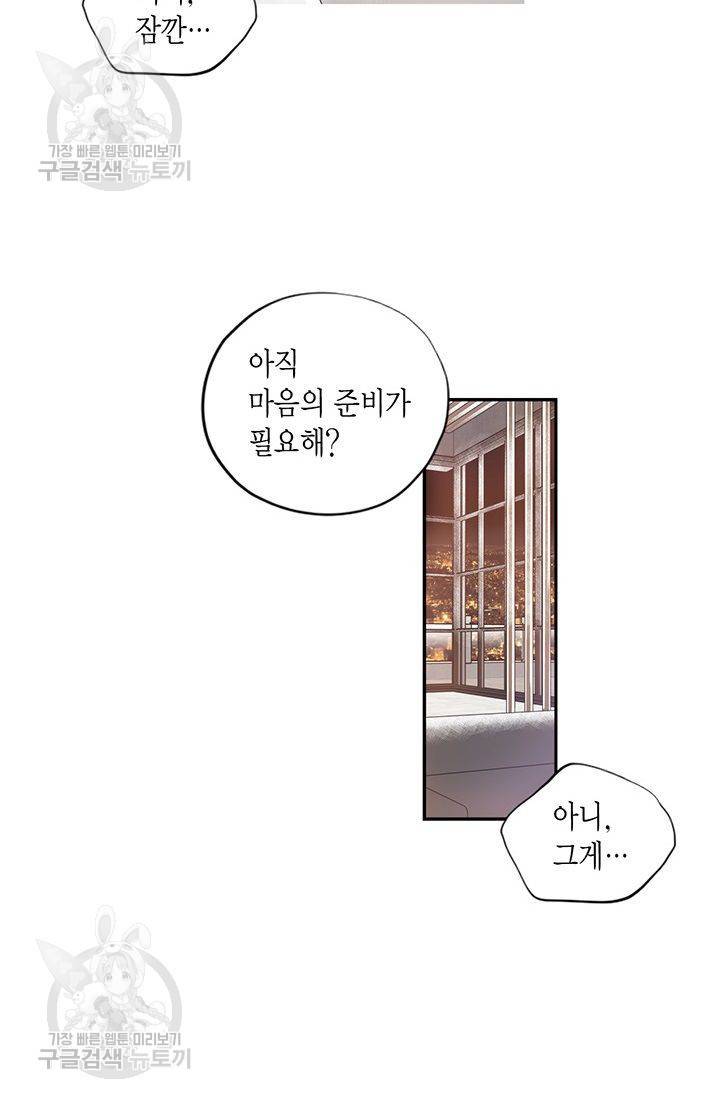 언브레이커블 마스터 67화 4