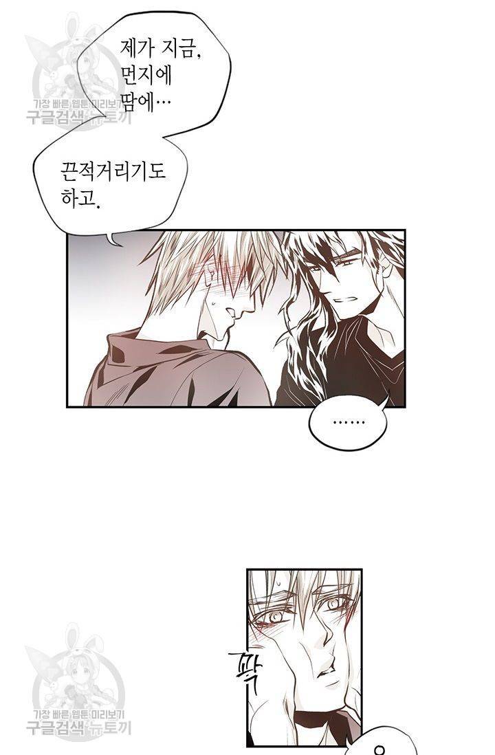 언브레이커블 마스터 67화 6
