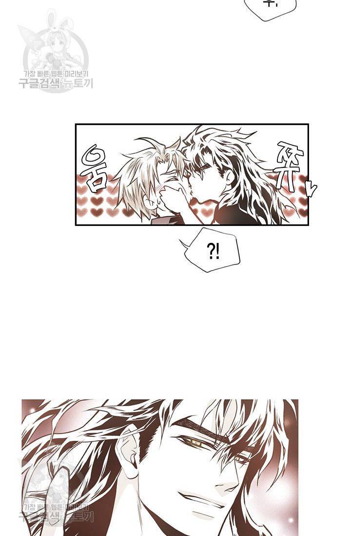 언브레이커블 마스터 67화 7