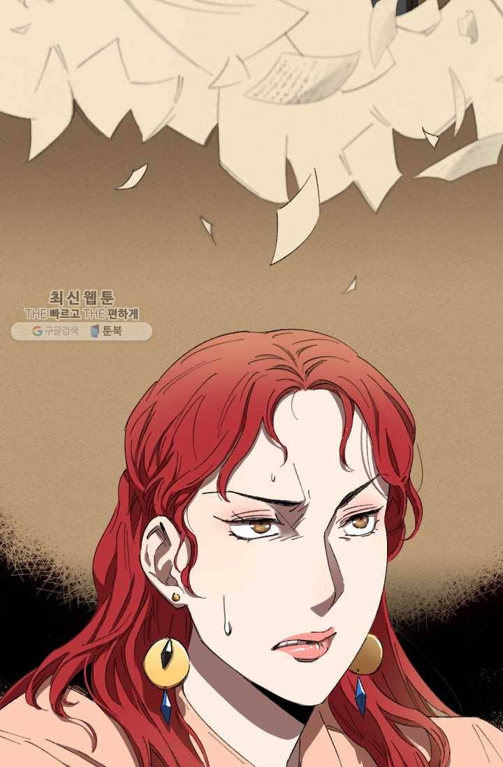 최면술사에겐 비밀보호 의무가 없다 3화 19