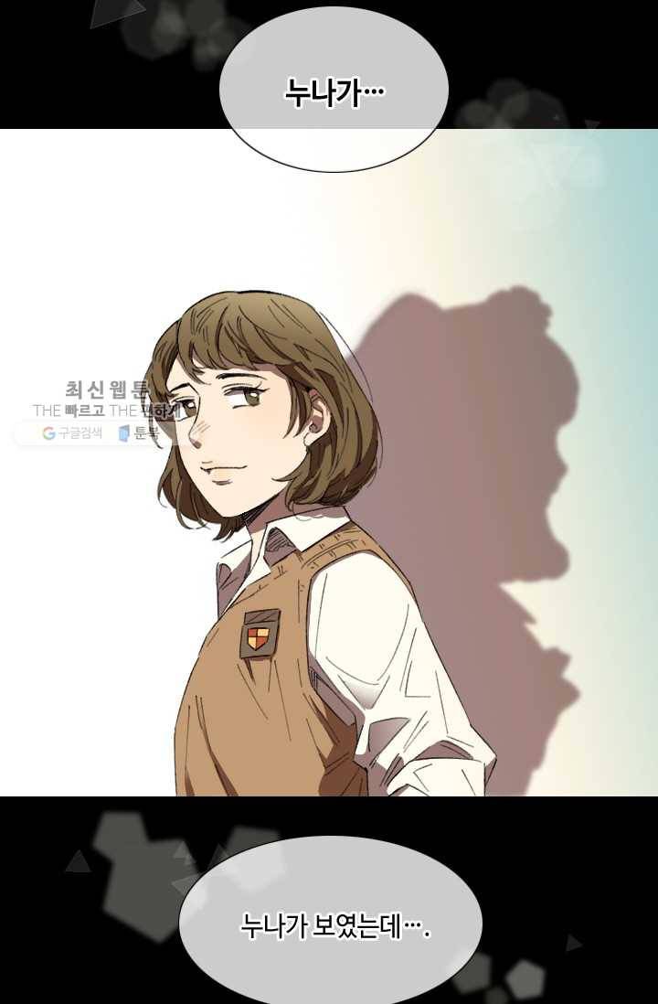 최면술사에겐 비밀보호 의무가 없다 3화 57