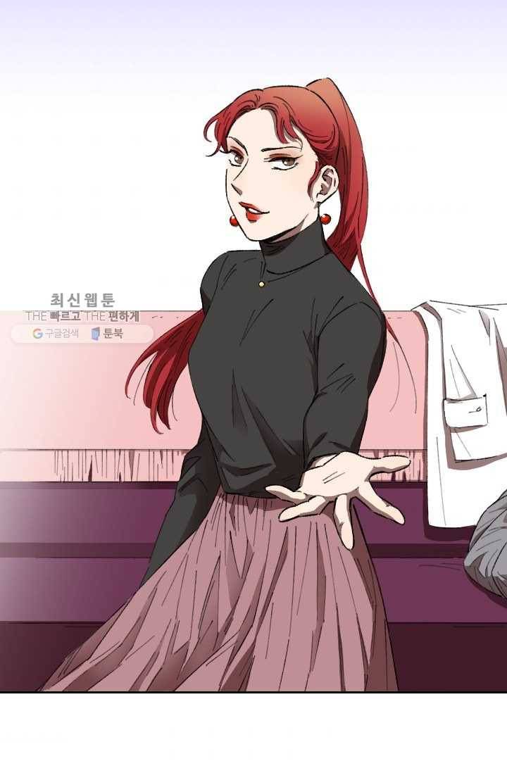 최면술사에겐 비밀보호 의무가 없다 3화 73