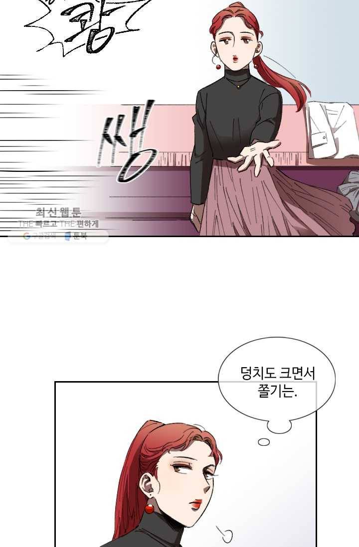 최면술사에겐 비밀보호 의무가 없다 3화 78