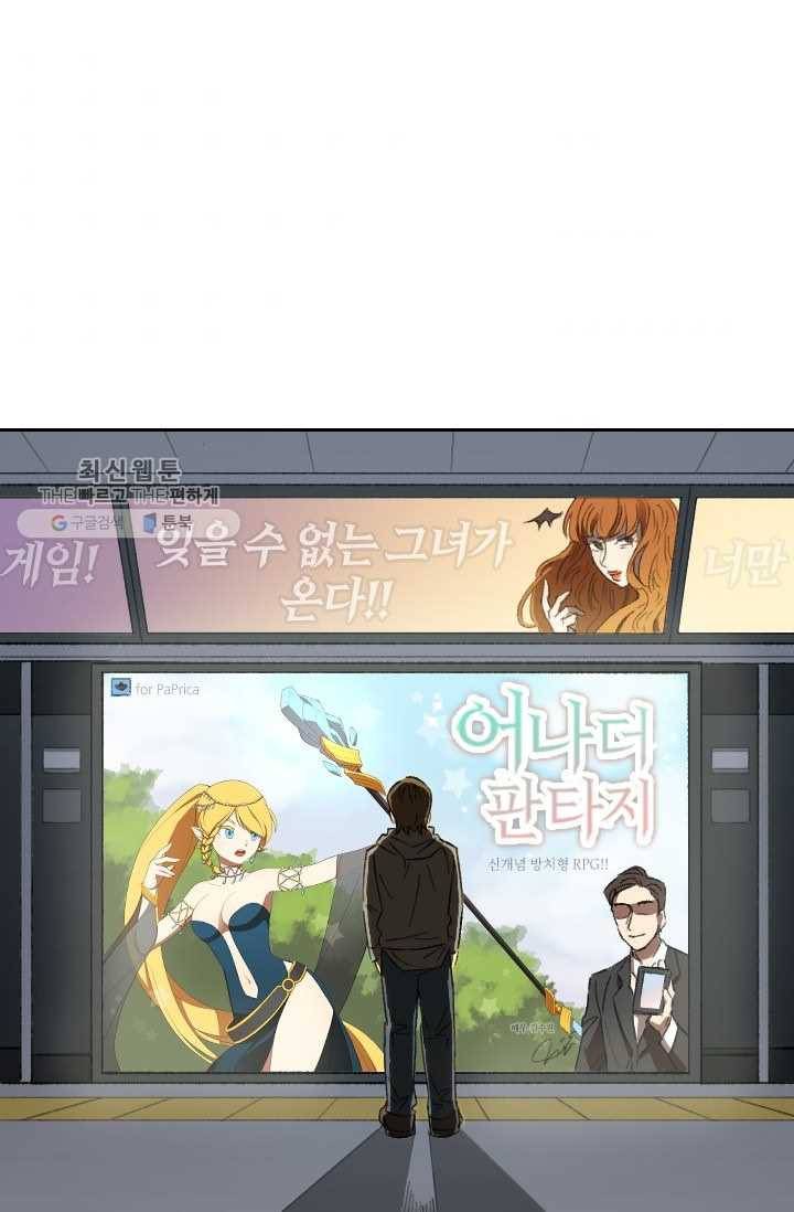 최면술사에겐 비밀보호 의무가 없다 3화 82