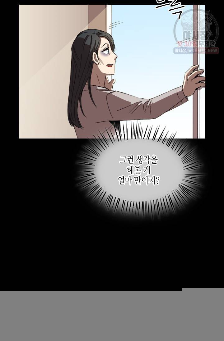 최면술사에겐 비밀보호 의무가 없다 13화 5